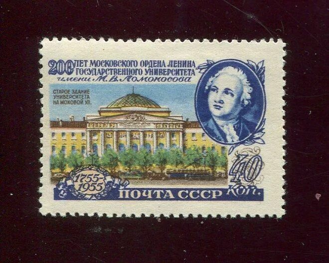 Грибоедов 1829. Марка 200 лет. Марка 200 лет. Почтовые марки. Почтовые блоки ссср.
