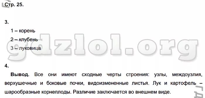 гдз по моей карелии 5 класс рабочая тетрадь.