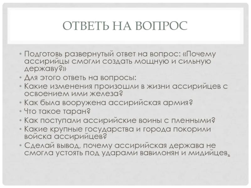 Подготовьте развернутый ответ