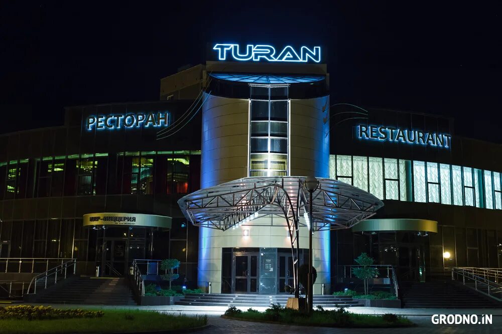 Туран гродно
