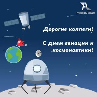 Доброе утро дня космонавтики картинки