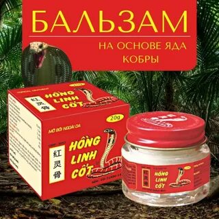 Мазь на змеином яде для спины название