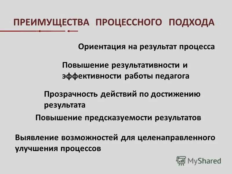 подход ориентация на результаты. методы развития компетенций персонала. принципами стратегического управления являются. подход ориентация на результаты. развитие компетенции ориентация на результат.