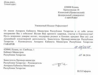 Рггу заявление