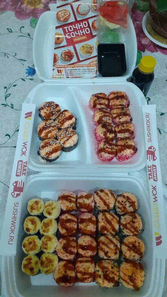 Сушивок красноперекопск. Суши вок красноперекопск. Суши красноперекопск меню. График работы роллы. Суши красноперекопск меню.