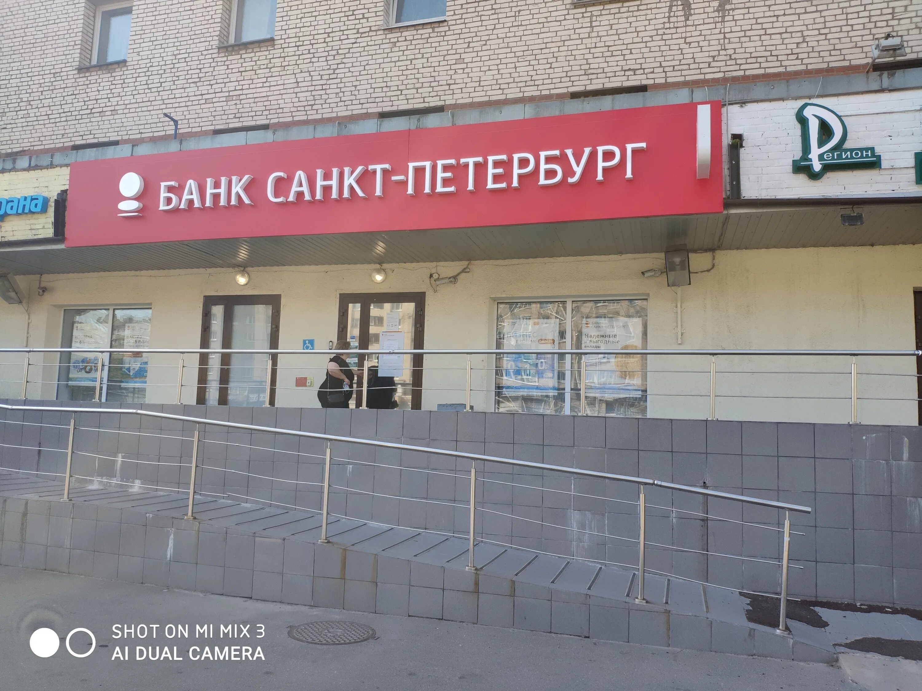 Банк спб на комендантском. Банк Санкт-Петербург. Банка СПБ. Банк Санкт-Петербург на Просвещения. Банк Санкт-Петербург лого.
