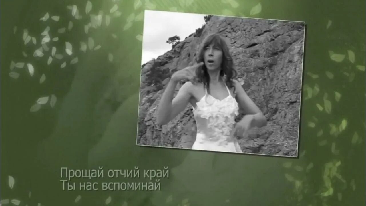 Прощание рингтон на телефон. Прощание рингтон на телефон. Прощание рингтон на телефон. Прощание славянки. Прощание рингтон на телефон.