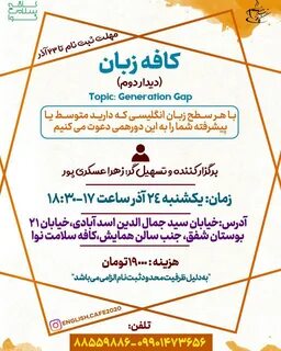 S topics