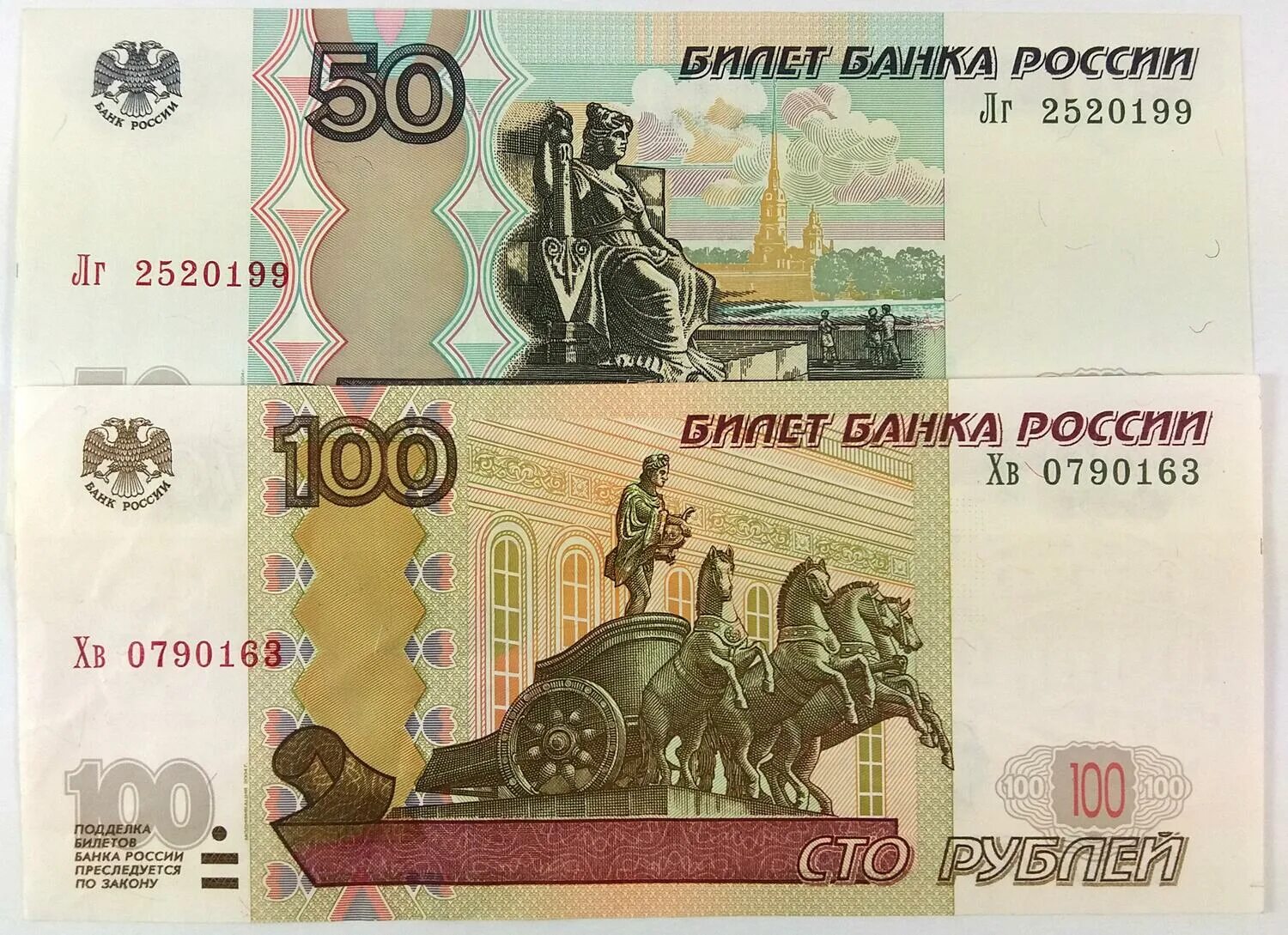 Какие купюры дорогие рубли. Дорогие купюры 100 рублей. купюры 50 и 100 рублей. редкие купюры 100 рублей россии. сто рублевые купюры редкие.