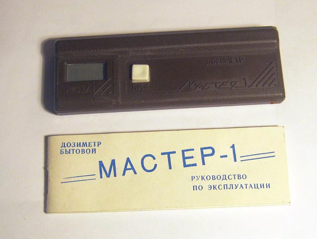 Мастер 1. Дозиметр север мастер-1. дозиметр мастер 1 плата печатная. советский дозиметр карманный мастер 1. бытовой дозиметр горизонт.