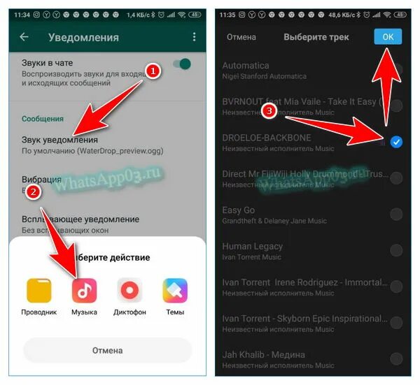 Звук оповещения ватсап. Изменить голос в ватсапе. Как поменять голос в ватсапе. Как поменять звук уведомления в ватсапе. Как изменить звук в ватсапе.