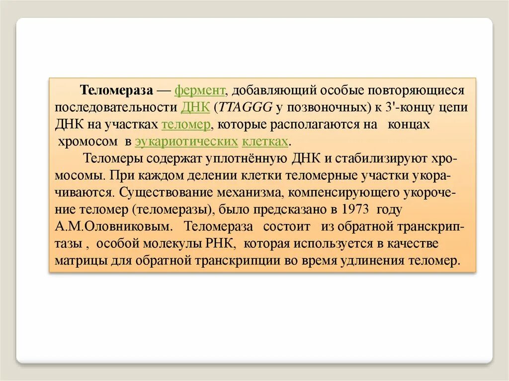 Повторяться особо. Посягательство на жизнь государственного или общественного деятеля. Повторяться особо. Повторение. Анафора ударение.