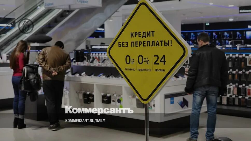 Pos заем. Pos кредит. pos кредитование интернет магазины. кредит в магазине. товарный кредит.