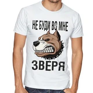 Да не во мне