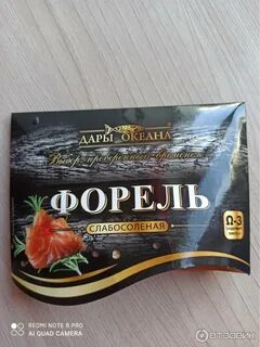 Форель дары океана