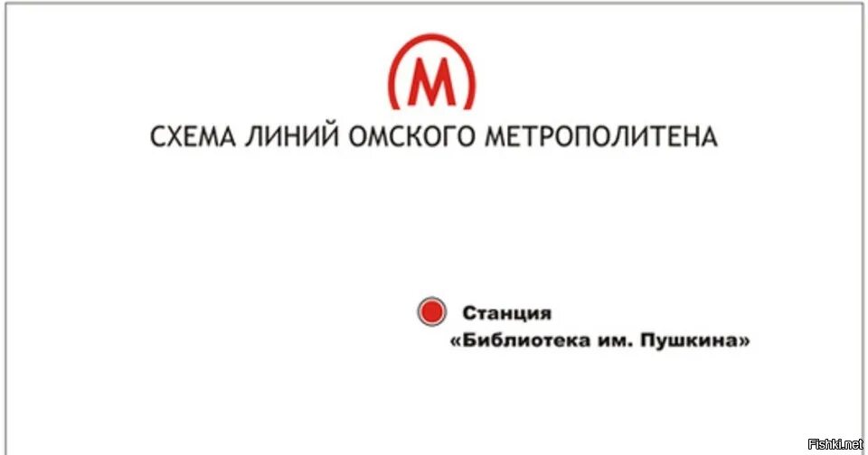 Омский метрополитен схема. Метро Омск схема линий. Метро Омска схема 2020. Омский метрополитен схема 2020. Метрополитен расшифровка