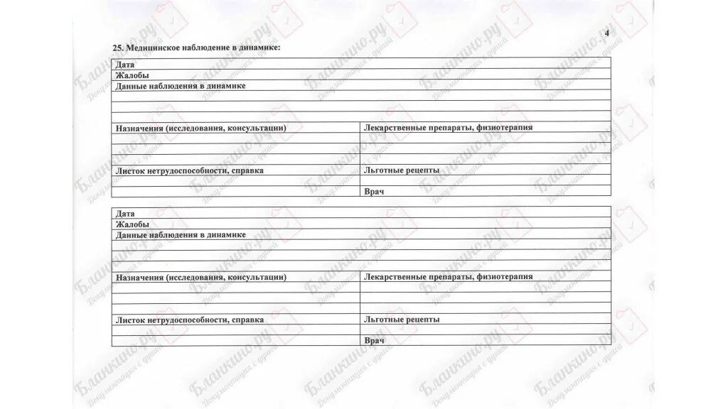 027/У выписка из медицинской карты амбулаторного больного. 027 У выписка из медицинской карты амбулаторного стационарного. Форма 027/у. выписка из медицинской карты амбулаторного. Выписка из медицинской карты образец. Госуслуги амбулаторная карта