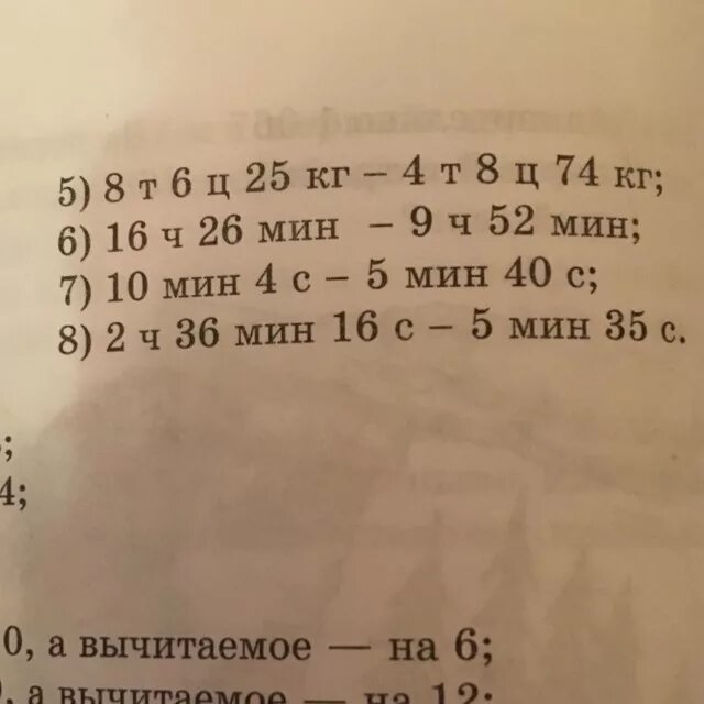 2ч-35мин. /Ррешить пример 2.ч36 мин 16.с-5 мин 35 с. 2ч.24 мин прибавить 2ч.36мин. 2ч36мин+6ч48мин. 12 ч 35 мин мин