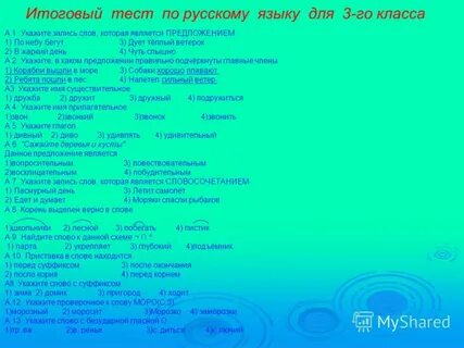 Тест по теме профессионализмы 6 класс