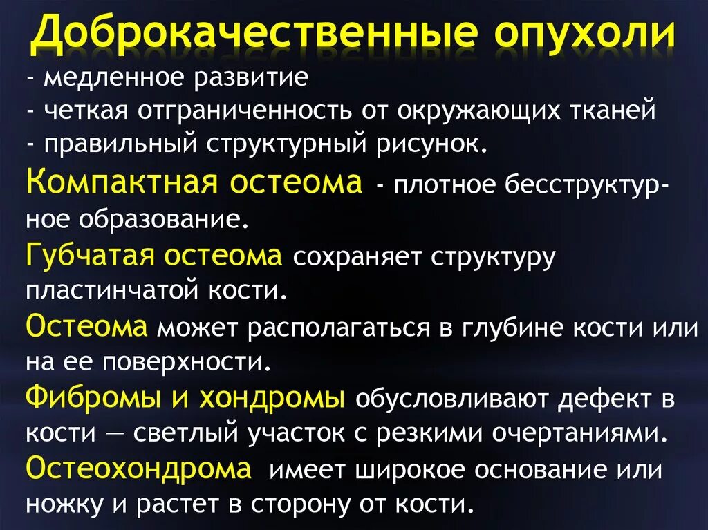 Опухоль подвижна