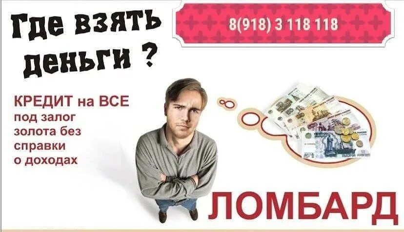 Где получить рубль
