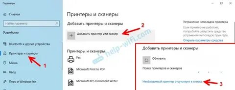 Как найти сканер