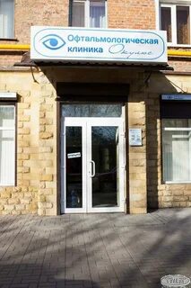 Клиники город шахты
