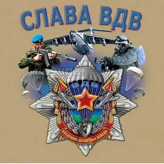 Десантура позавидует любой
