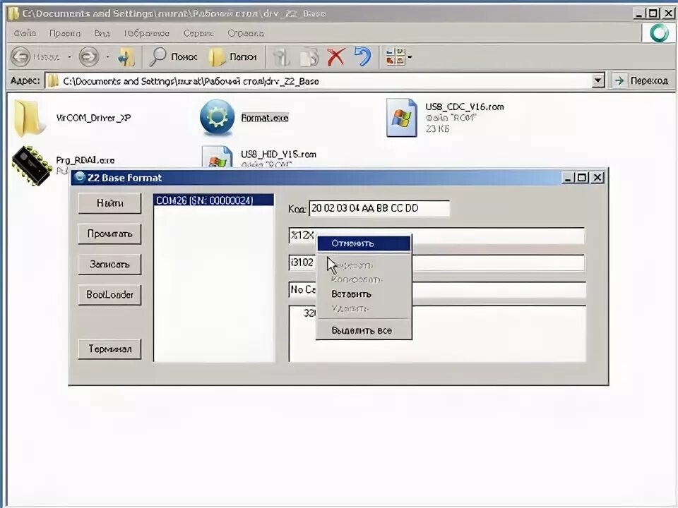 Адаптеров z-2 base или z-2 ehr). Программа basez5r. Z 2 base. Z 2 base. Ironlogic z-2 usb.