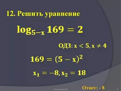 1 6 х 18 ответ