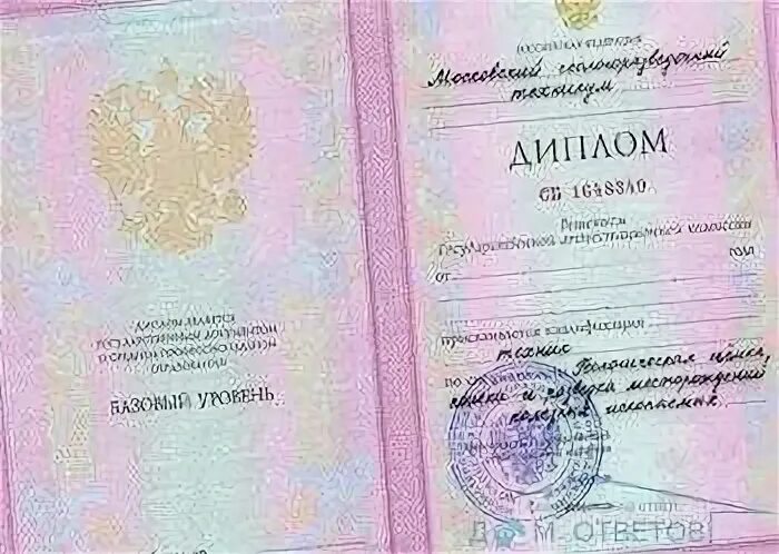 Получить высшее в 20
