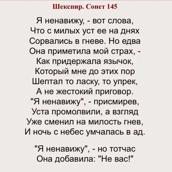 Сонета 66 мотив
