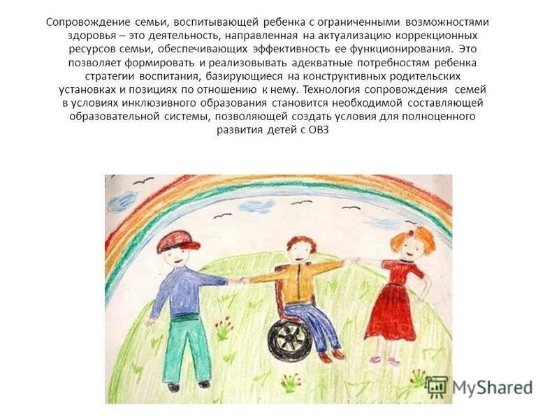 принятие дефекта у ребёнка. сопровождение семьи воспитывающей ребенка с овз. сопровождение семьи воспитывающей ребенка с овз. сопровождение семьи воспитывающей ребенка с овз. причины появления детей с овз.