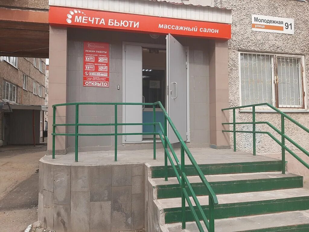 Mechta Beauty, massage salon, Novosibirsk, ulitsa Tolstogo, 3 - Yandex Maps