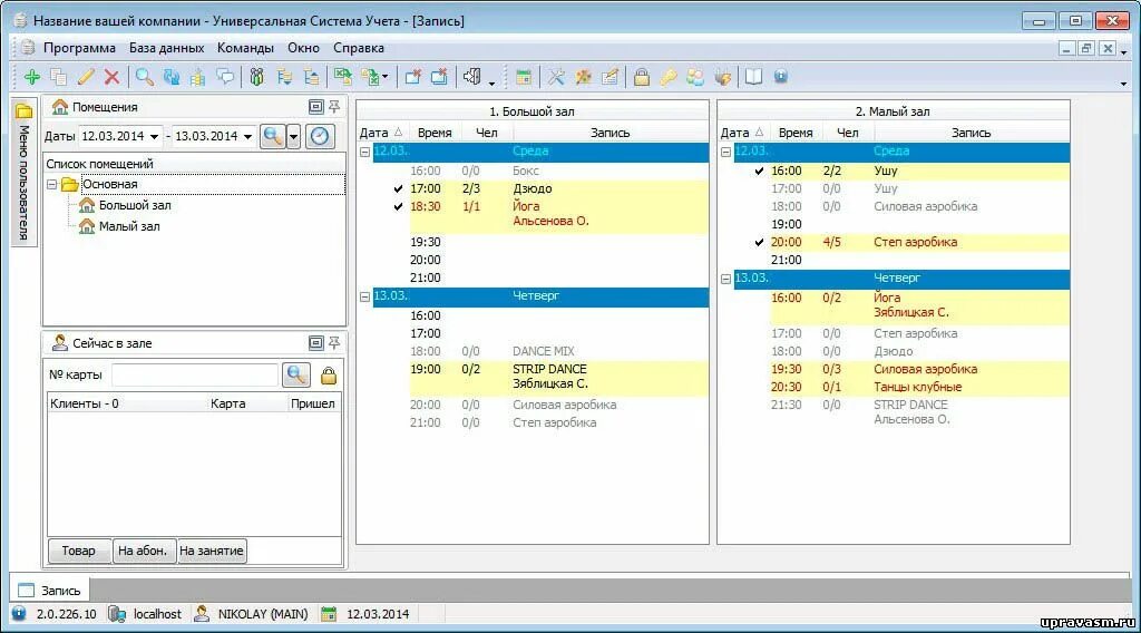 Программа усу. Учет рекламного агентства. Программа усу. Программа firedistance применение программы. Усу программа учета.