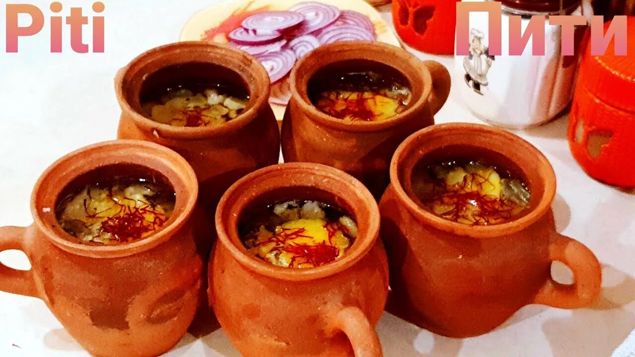 Азербайджанское блюдо пити. Азербайджанские горшочки. Суп пити азербайджанская кухня. Азербайджанские горшочки. Национальные блюда азербайджана пити.