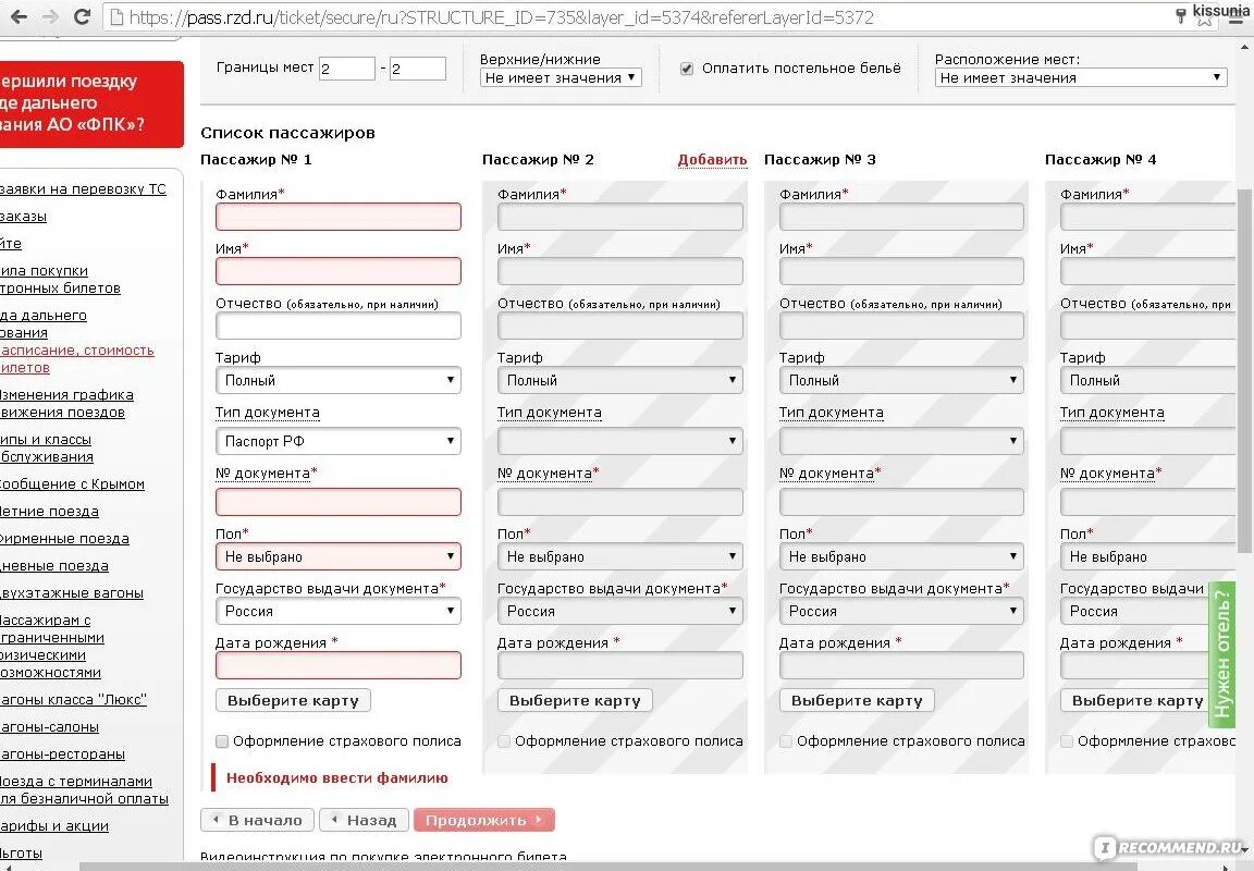 Ржд полное название