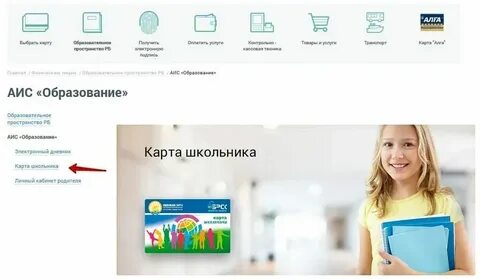 Регистрация аис образование электронный дневник