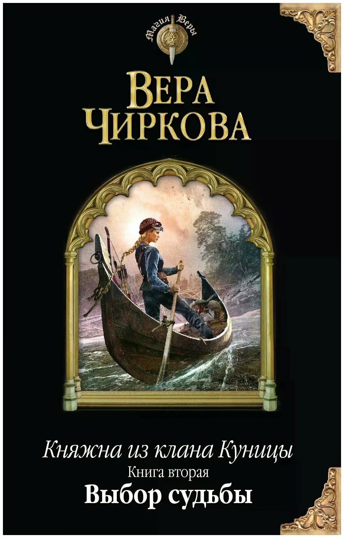 Читать книгу веры чирковой. Читать книгу веры чирковой