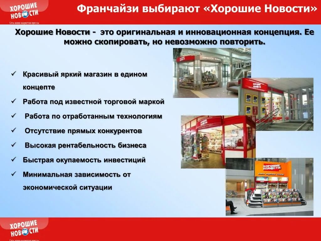 Сеть магазинов хороший. Выгодно магазин. Сеть магазинов выгодный. Хабаровск магазин выгодный. Республики 172 магазины.