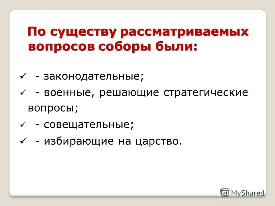 По существу вопроса. Рассмотреть по существу. Рассмотрение по существу что означает. Для рассмотрения по существу вопроса.