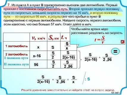 Автомобиль проехал 55 км