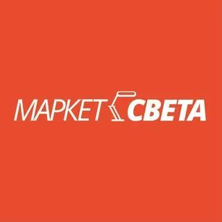 Маркет света