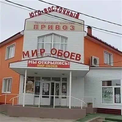 Магазины в урае. Армада урай. Урай 2 микрорайон 40. Юго восточный урай магазин ассортимент. Г.