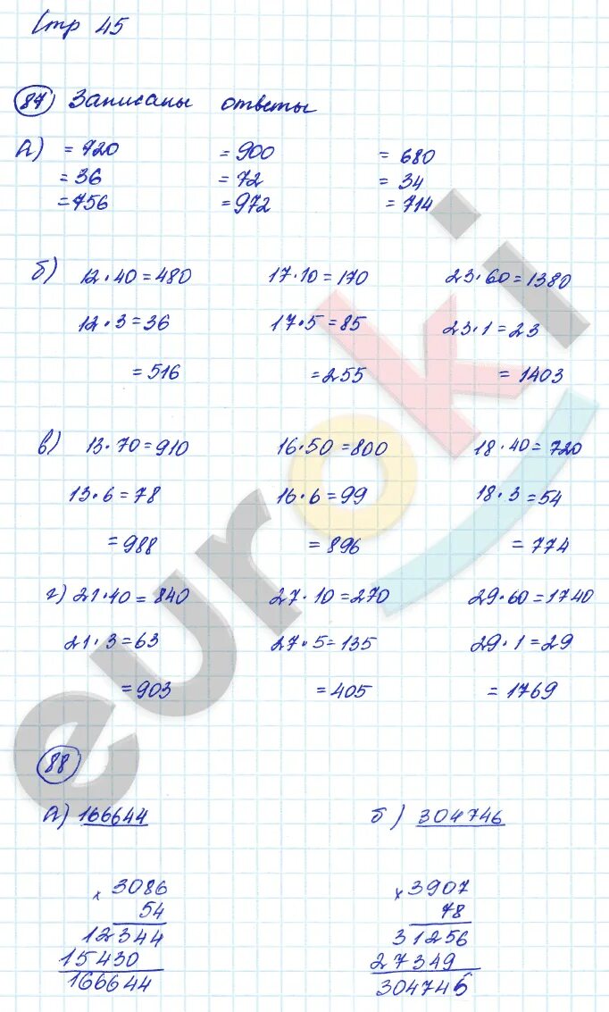 Математика страница 45 упражнение 161. Математика 4 класс 1 часть страница 45 номер 206.