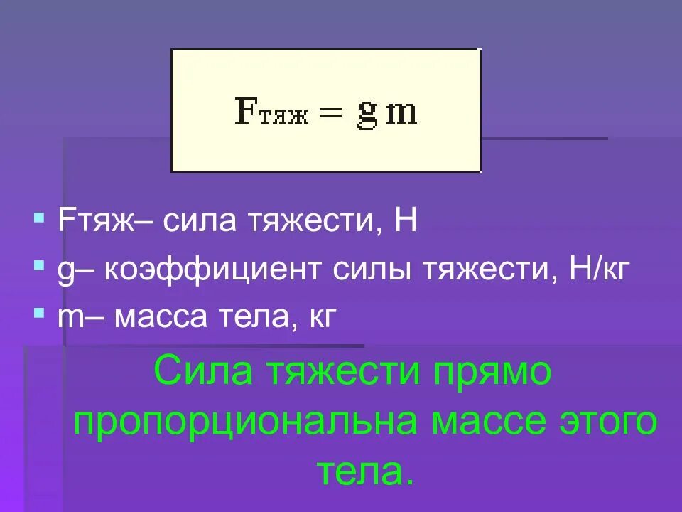 P mg