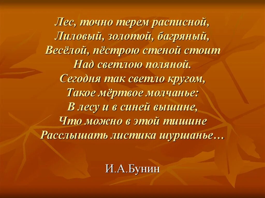 Лес точно Терем расписной лиловый. Лес точно Терем расписной лиловый золотой багряный весёлой. Сочинение по картине Золотая осень Поленова. Сочинение по картине Золотая осень 3 класс. Осень причудливая волшебница огэ