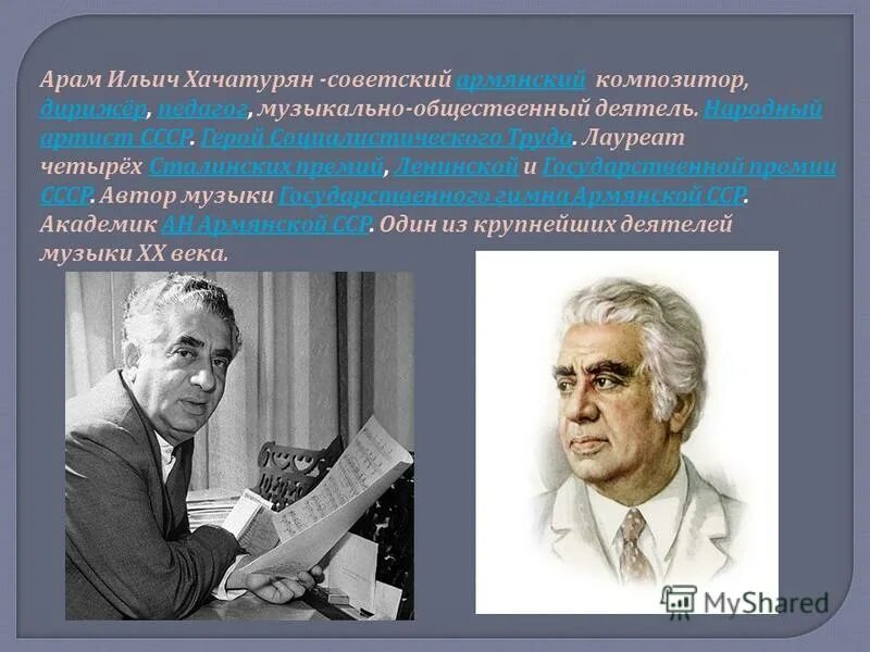 пианист петров фото. дми́трий дми́триевич шостако́вич (1906-1975). музыкально общественный деятель. пианист сергей танеев. музыкально общественный деятель.