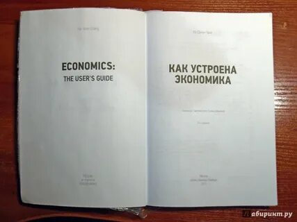 Ха джун чанг читать