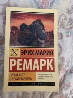 Слушать аудиокнигу ремарка жизнь